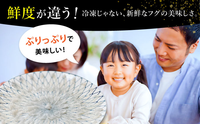 2024年12月31日大晦日にお届け 長崎県産とらふぐ刺身 5〜6人前 アラ付き  / ふぐ フグ 河豚 トラフグ ふぐ刺し てっさ 冷蔵 着日指定 年内配送 / 南島原市 / 大和庵[SCJ027]