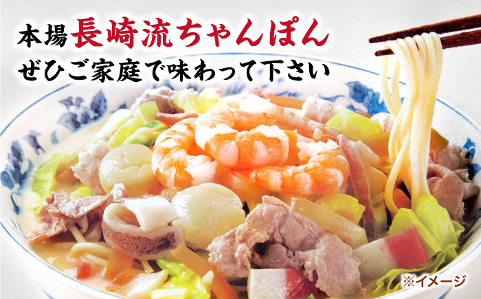 【本格追求】プレミアム 海鮮冷凍ちゃんぽん4食 / ちゃんぽん チャンポン 長崎ちゃんぽん 麺 海鮮 冷凍食品 / 南島原市 / こじま製麺 [SAZ002]