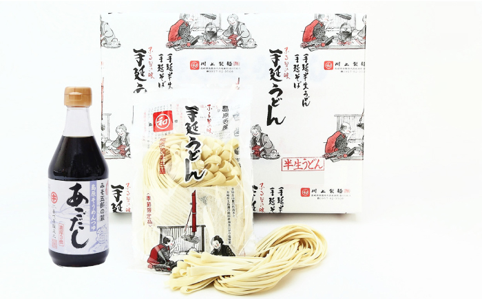 【年末限定】手延べ 半生うどん 30食 300g×10袋 あごだし 400ml セット / うどん 麺 手延べうどん / 南島原市 / 川上製麺 [SCM053]