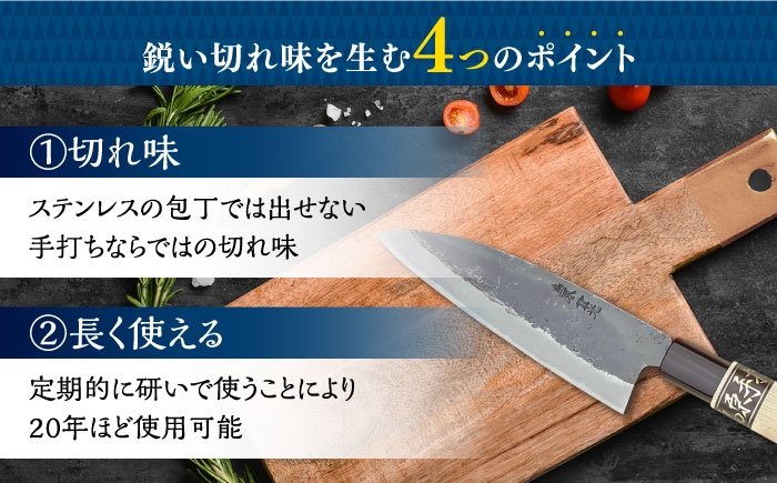 【魚を捌くならこれ！】手打ち 和包丁 出刃包丁 魚用 / 包丁 ほうちょう 和包丁 万能包丁 刺身 左利き 両利き おすすめ 人気 包丁 / 南島原市 / 重光刃物鍛造工場 [SEJ002]