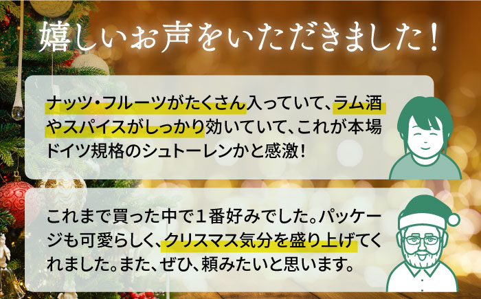 【2024年10月〜発送】【本場ドイツの規定を満たした】クラシカル シュトーレン 3本（約1500g）/ シュトレン しゅとーれん クリスマス お土産 お菓子 洋菓子 ケーキ ギフト プレゼント 贈答 / 南島原市 / 本田屋かすてら本舗 [SAW043]