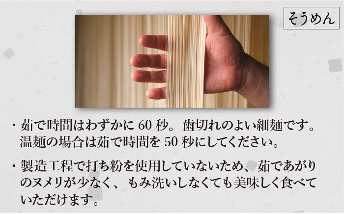 手延べ 麺 詰め合わせ 3kg （50g×60束）  / 島原 手延べ そうめん パスタ 中華めん うどん / 南島原市 / 池田製麺工房 [SDA012]