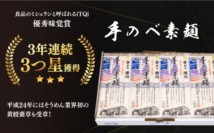 【手のべ陣川】 島原 手延べ そうめん 3kg / SC-35/ 袋入 そうめん 島原そうめん 手延べ 麺 素麺 / 南島原市 / ながいけ [SCH017]