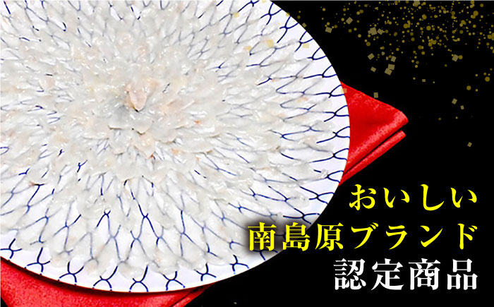 12月31日大晦日にお届け  とらふぐ刺身5人前 / ふぐ ふぐ刺し南島原市 / 大和庵 [SCJ014]