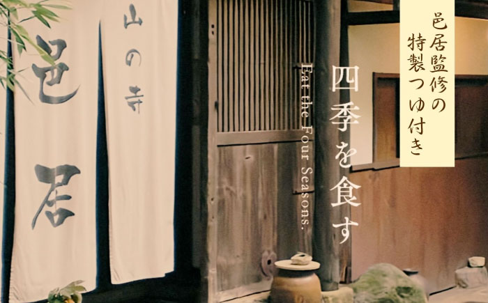 【邑居監修！麺つゆ付き】島原 手延べ そうめん 2人前 (50g×4束）めんつゆ 2袋 / 島原素麺物語 麺 乾麺 / 南島原市 / 三和サービス株式会社 [SGB007]