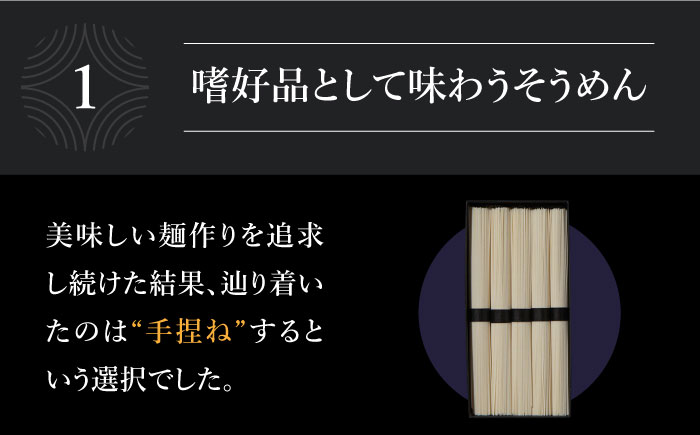 手捏ねそうめん 12箱セット 750g（50g×15束）×12箱 / 高級 そうめん 素麺 麺 乾麺 めん 島原手延べそうめん 島原そうめん 手延べそうめん / 南島原市 / 池田製麺工房 [SDA068]