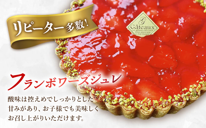 【舌にあふれる季節感♪こだわりのサクサクタルト】苺のWチーズタルト / タルト たると ケーキ タルトケーキ スイーツ デザート / 南島原市 / アトリエジジ [SAA007]