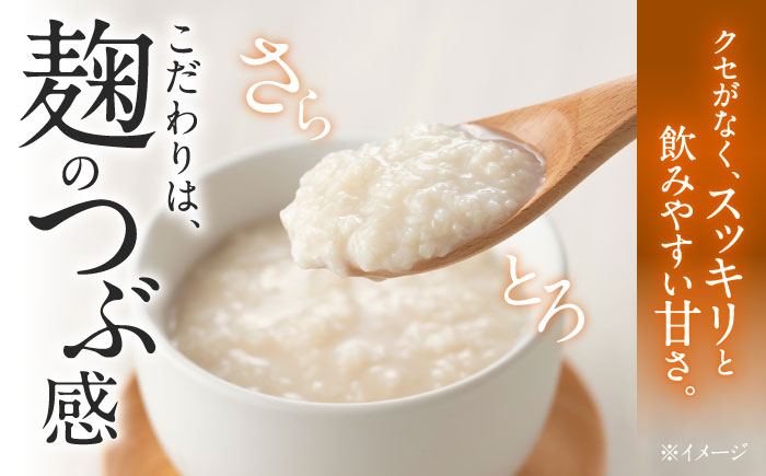 【にっぽんの宝物世界大会2018 】甘酒 最優秀賞受賞！百年甘酒 370g×5本入り / 甘酒 あまざけ あま酒 甘酒 無添加 甘酒 米麹 無添加 砂糖不使用 健康甘酒 発酵食品 菌活 酵素 / 南島原市 / 酒蔵吉田屋 [SAI004]