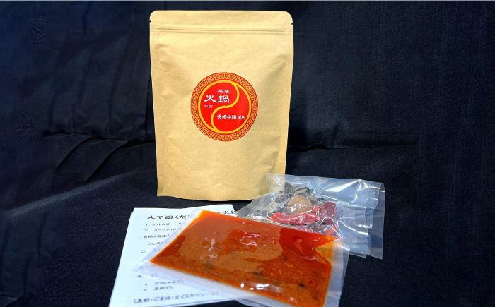 自宅で簡単！本格 薬膳 火鍋・ 牛もつ鍋 セット 8〜10人前 / 鍋 なべ モツ鍋 もつ 薬膳料理 / 南島原市 / はなぶさ [SCN069]