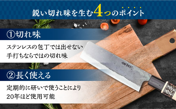 【野菜を切るならこれ！】手打ち 和包丁 菜切包丁（中） / 包丁 ほうちょう 和包丁 万能包丁 左利き おすすめ 人気 包丁 / 南島原市 / 重光刃物鍛造工場 [SEJ005]