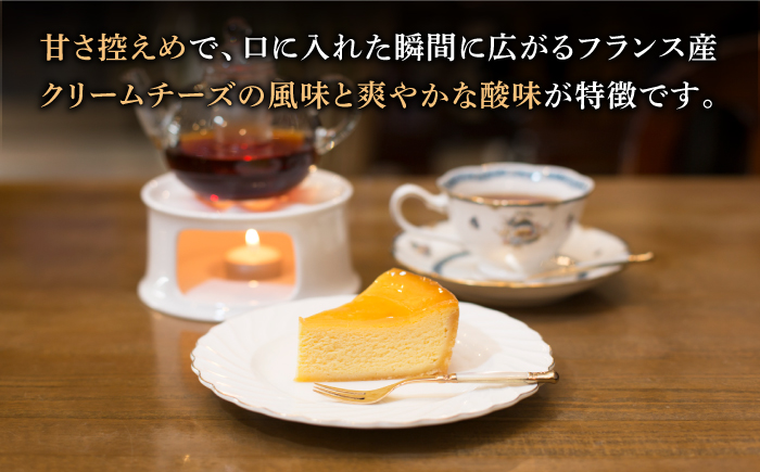 クラッシック ベイクド チーズケーキ  / ケーキ けーき チーズケーキ デザート おやつ 記念日 誕生日 / 南島原市 / ながいけ [SCH001]