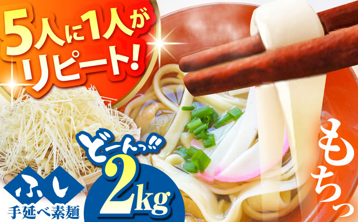 島原手延そうめん ふしめん 2kg  / ふしめん ふし麺 そうめん 素麺 麺 乾麺 5000円 5000/ 南島原市 / ふるせ [SAQ015]