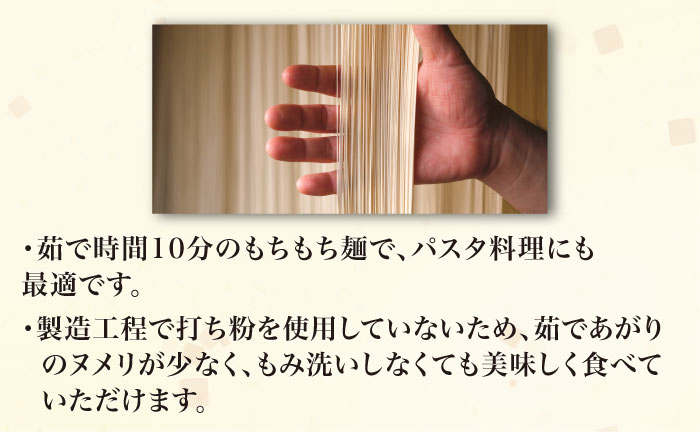 【 V.W.P コラボ 】 島原手延べ うどん 1.5kg / マグネット ステッカー 付 / 南島原市 / 池田製麺工房 [SDA027]