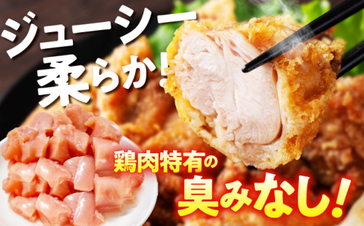 【6回定期便】華味鳥 もも肉 1.5kg（300g×5袋）小分け カット済み 南島原産 /　鶏肉 肉 とり肉 モモ肉 鶏もも肉 冷凍 / 南島原市 / 株式会社渡部ブロイラー [SFS022]