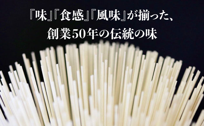 【子供の口に入れても安心・安全】松盛製麺謹製 島原手延べ素麺　54束入り / 手延べそうめん 素麺 そうめん ソーメン / 南島原市 / 株式会社 松盛 [SFO004]