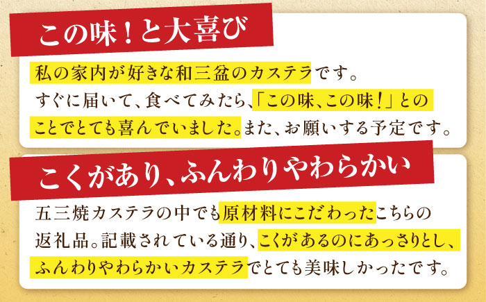 【6回定期便】【濃厚で上品な甘み】和三盆糖「長崎五三焼かすてら」2.0号 （職人手焼・底ザラメ） / かすてら カステラ 長崎かすてら 長崎カステラ お土産 お菓子 ギフト 贈り物 贈答用 五三焼 スイーツ 菓子 / 南島原市 / 須崎屋 [SCA008]
