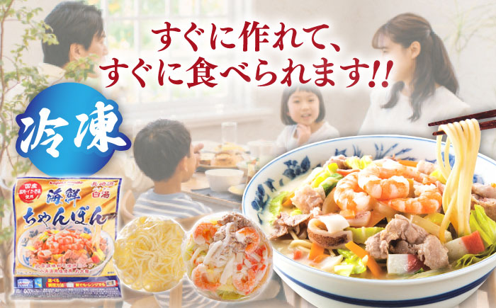 【ゴロゴロ具材で旨みたっぷり】長崎 海鮮冷凍ちゃんぽん 2食 / チャンポン麺 スープ付き 海鮮 ちゃんぽん チャンポン 長崎 スープ 冷凍 具材 / 南島原市 / こじま製麺 [SAZ016]