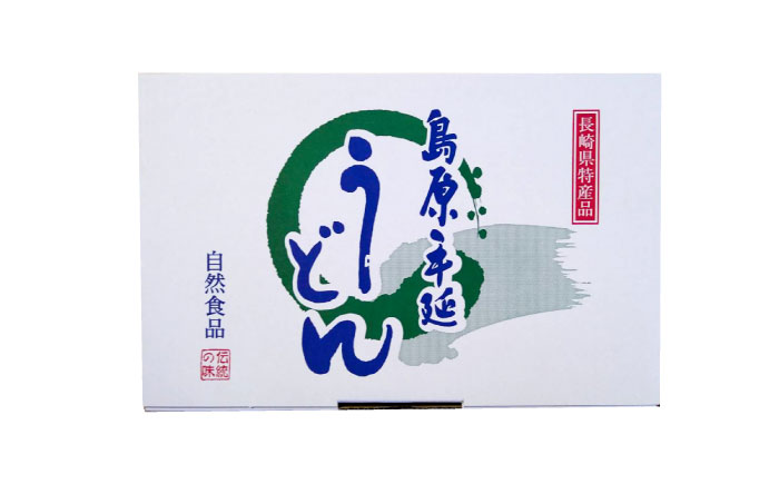 【年に3回しか作らない】幻の うどん 5kg  / 南島原市 / 宮崎製麺所 [SDN007]