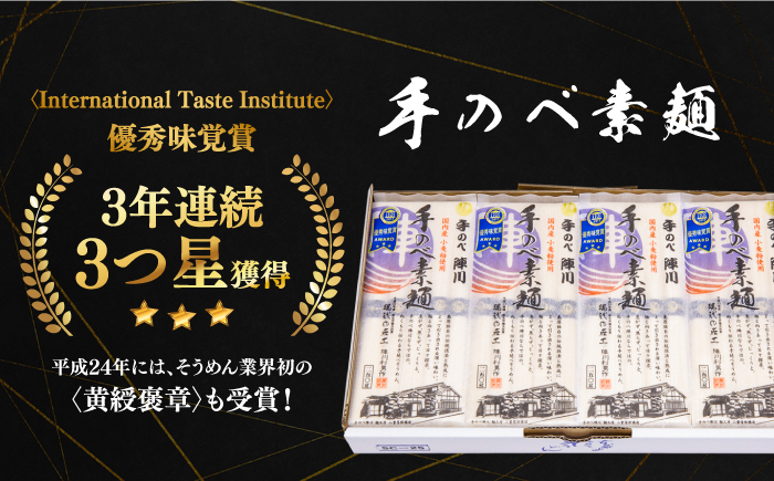 【手のべ陣川】 島原 手延べ そうめん 3kg / SC-35/ 袋入 そうめん 島原そうめん 手延べ 麺 素麺 / 南島原市 / ながいけ [SCH017]