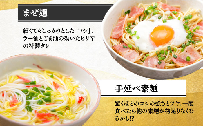 人気麺 食べ比べ セット 22食 / バラエティ ラーメン うどん 素麺 まぜ麺 辛ラーメン 食べ比べ 詰め合わせ 麺 10000円 1万円 / 南島原市 / ふるせ [SAQ047]