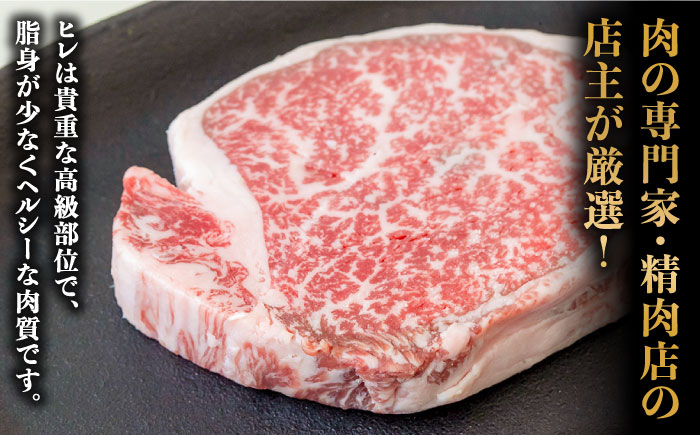 【貴重な高級部位】 長崎 和牛 ヒレ ステーキ 150g×3枚×3セット 計 1.35kg  / 肉厚 牛肉 贅沢 ジューシー 牛 ステーキ肉 / 南島原市 / ながいけ [SCH057]