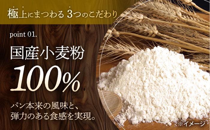 【国産小麦100%】 食パン 2斤 1本 & ミニ食パン 8個 / 高級食パン 邑居謹製 パン 食パン / 南島原市 / sugar man's cafe [SEU006]