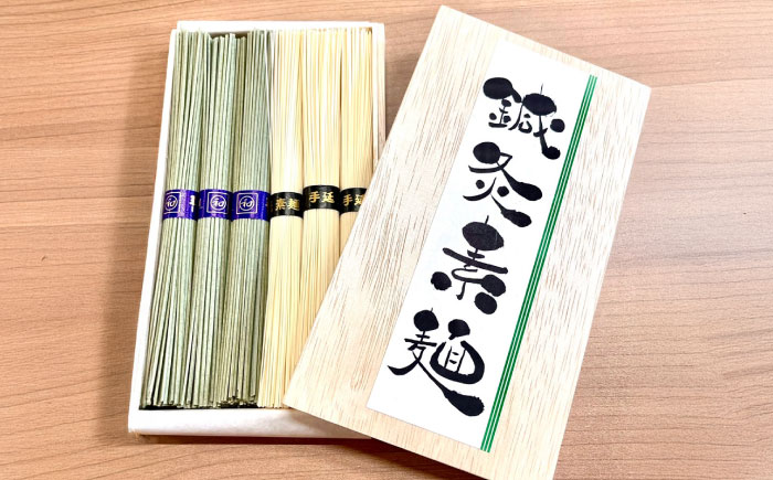 【まるで鍼のような繊細さ】鍼灸素麺 6束×2箱 / そうめん 麺 食べ比べ 乾麺 よもぎ / 南島原市 / 有限会社たなか物産 [SDY031]