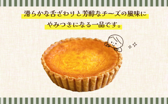 人気 スイーツセット プレミアム チーズタルト バターサンド 8個 セット / タルト 15cm ケーキ チーズ バターサンド 南島原市 / アトリエジジ [SAA033]