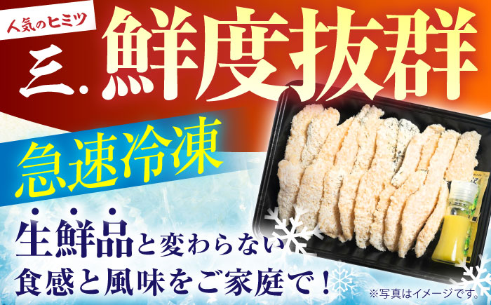 【ほくほく！】ヒラメ の フライ 20個入り / ヒラメ ひらめ 唐揚げ フライ わさび セット おつまみ / 南島原市 / 株式会社 FUKUNOTANE [SFJ029]