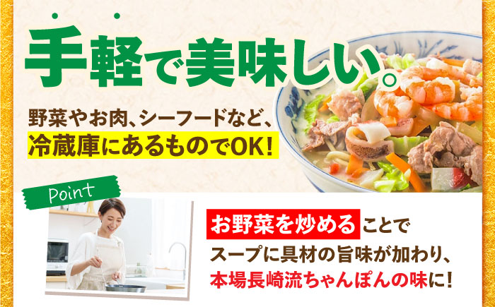 【長崎本場の味】スープ付 ちゃんぽん 4食 / ちゃんぽん チャンポン 長崎 スープ 乾麺 麺 とんこつ / 南島原市 / こじま製麺 [SAZ005]