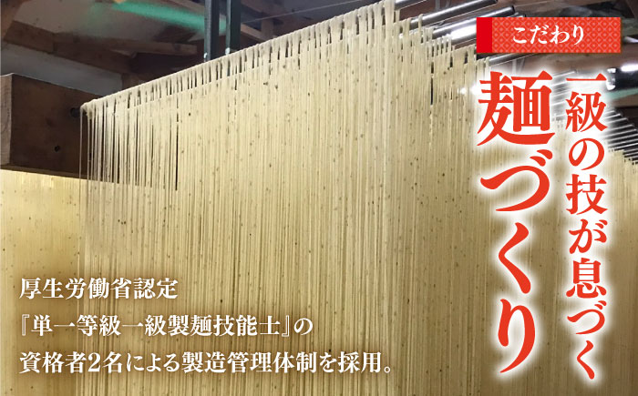 手延べ 白ごま 素麺 あごだし スープ 付 200g / 麺 乾麺 そうめん / 南島原市 / のうち製麺 [SAF014]