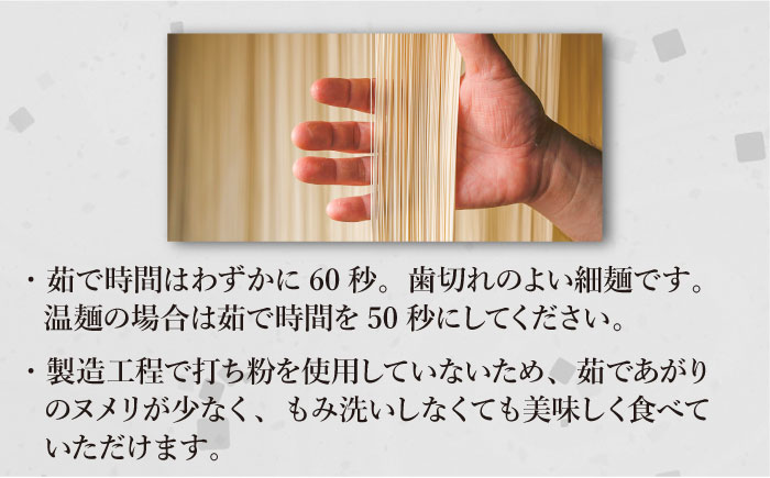 【定期便 年6回】手延べ そうめん 1.5kg （50g×30束） / そうめん 島原そうめん 手延べ 麺 素麺 / 南島原市 / 池田製麺工房 [SDA056]