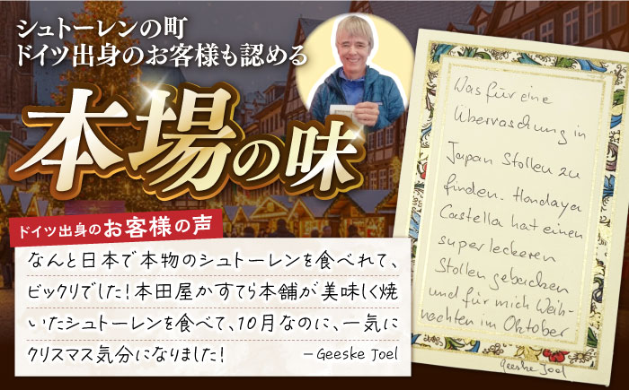 【2025年10月〜発送】【本場ドイツの規定を満たした】クラシカル シュトーレン 3本（約1500g）/ シュトレン しゅとーれん クリスマス お土産 お菓子 洋菓子 ケーキ ギフト プレゼント 贈答 / 南島原市 / 本田屋かすてら本舗 [SAW043]