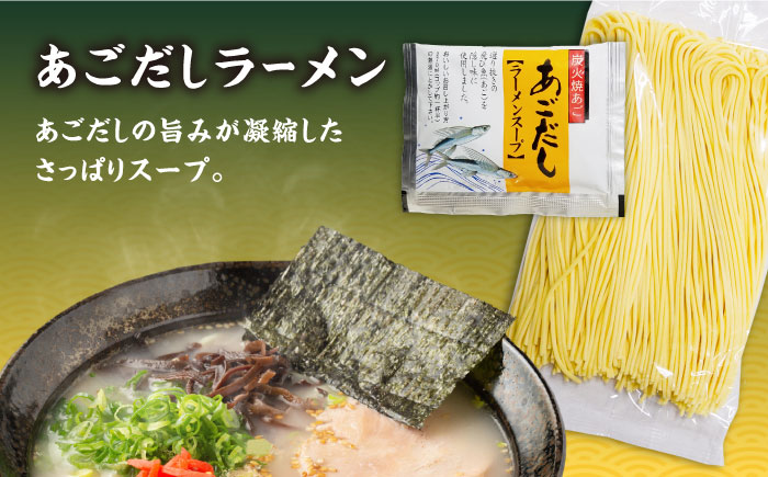 【九州3種食べ比べ】ラーメン 18食 セット スープ付き 半生麺 / ラーメン らーめん 麺 とんこつ あごだし 鴨 食べ比べ 個包装 / 南島原市 / ふるさと企画 [SBA040] 豚骨ラーメン あご出汁ラーメン かもラーメン 拉麺 ら〜めん