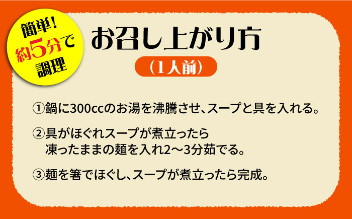 【6回定期便】冷凍 長崎ちゃんぽん 4人前（1人前×4袋） / スープ付き 長崎チャンポン 麺 ちゃんぽん チャンポン / 南島原市 / 狩野食品 [SDE027]