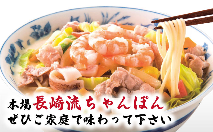 【長崎本場の味】スープ付 ちゃんぽん ・ 皿うどん  計20食 (各10食) / ちゃんぽん チャンポン 長崎 スープ 乾麺 皿うどん スープ 麺 / 南島原市 / こじま製麺 [SAZ007]