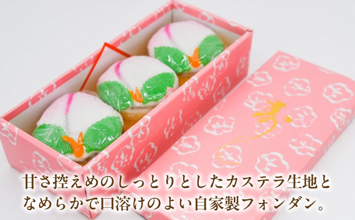 【長崎の伝統菓子】桃かすてら 3個入り / 桃カステラ カステラ かすてら 長崎かすてら 長崎カステラ 桃の節句 ひな祭り / 南島原市 / 松本製菓舗 [SFV003]