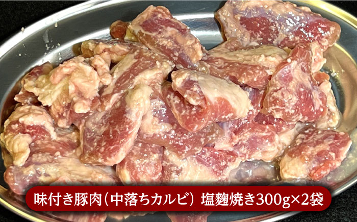 希少部位！島原半島産豚 中落ちカルビ 食べ比べセット 合計1.8kg / 豚 豚肉 カルビ / 南島原市 / はなぶさ [SCN128]