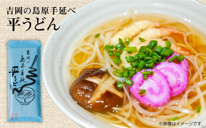 【手延べ製法のコシ！喉越しの良さ！】素麺 そば うどん 各1袋入り / うどん そば 蕎麦 そうめん 素麺 麺 乾麺 贈答用 ギフト / 南島原市 / 吉岡製麺工場 [SDG015]