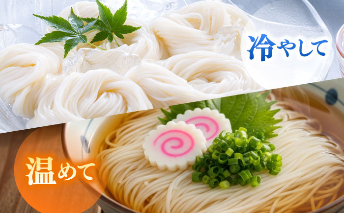 【邑居監修！麺つゆ付き】島原 手延べ そうめん 2人前 (50g×4束）めんつゆ 2袋 / 島原素麺物語 麺 乾麺 / 南島原市 / 三和サービス株式会社 [SGB007]