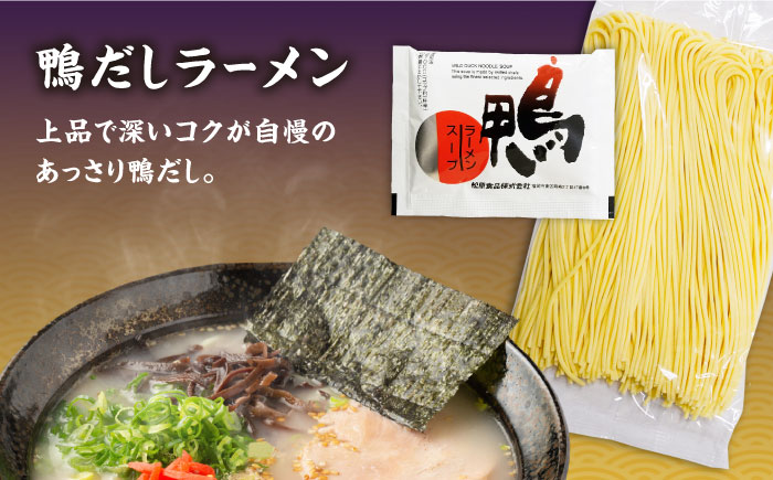 【九州3種食べ比べ】ラーメン 18食 セット スープ付き 半生麺 / ラーメン らーめん 麺 とんこつ あごだし 鴨 食べ比べ 個包装 / 南島原市 / ふるさと企画 [SBA040] 豚骨ラーメン あご出汁ラーメン かもラーメン 拉麺 ら〜めん