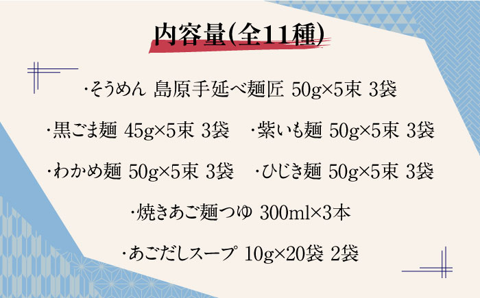 マラソンでポイント最大44.5倍】山一 即席手延べにゅうめん 醤油味 10