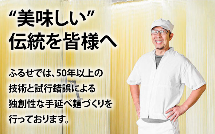 冷凍 鯛だし にゅうめん・牛もつ にゅうめんセット 各2人前 / 麺 そうめん 南島原市 / ふるせ [SAQ043]