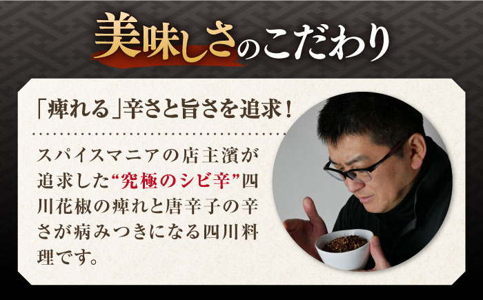 【痺れる辛さ】極！辣子鶏  冷凍（3人前）/ ラーズーチー 中華 中華料理 惣菜 から揚げ からあげ 辛い 痺れる 辛い 四川料理  唐辛子 花椒 / 南島原市 / ミナサポ [SCW069]