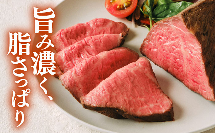 【希少】雲仙 あか牛 ローストビーフ 250g / 国産 長崎和牛 牛 牛肉 赤身 加工品 冷凍 / 南島原市 / 株式会社高田牧場 [SGQ001]
