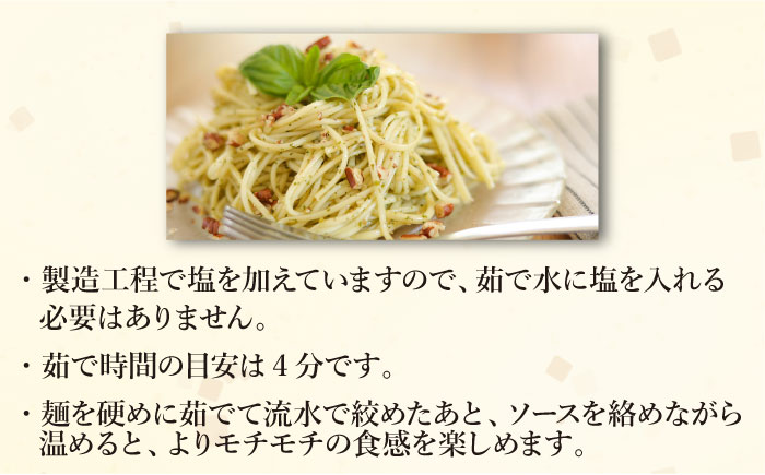 【定期便 年4回】手延べ パスタ 1.5kg  （50g×30束） / パスタ ぱすた スパゲッティ 麺 乾麺 / 南島原市 / 池田製麺工房 [SDA051]