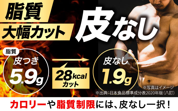 【ながさき農林業大賞知事賞 受賞！】雲仙しまばら 鶏むね肉 皮なし 5kg / 鶏肉 とりにく トリニク ムネ肉 皮無し トリニク / 南島原市 / 株式会社あらまさ [SGC004]