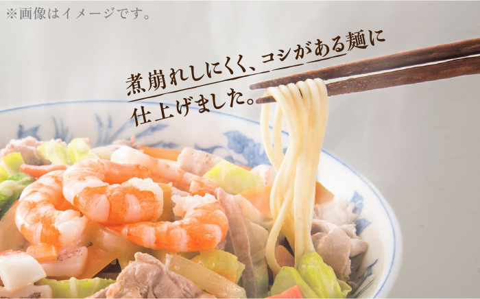 【長崎本場の味】スープ付 ちゃんぽん 4食 / ちゃんぽん チャンポン 長崎 スープ 乾麺 麺 とんこつ / 南島原市 / こじま製麺 [SAZ005]