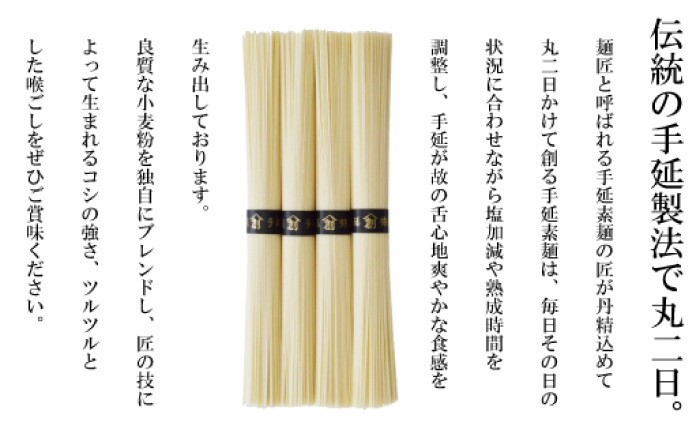 【コシの強さ・のど越しは逸品！】 こだわりの麺匠が創る 島原 手延 素麺 60束  / そうめん 南島原市 / ふるさと企画 [SBA006]