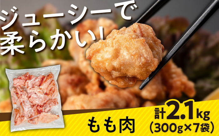 【旨味セット】南島原産　華味鳥（もも肉 ムネ肉 チキンダイス）3.3kg（300g×11袋）鶏肉 カット済み 小分け /　肉 とり肉 とりむね とりもも 冷凍 大容量 / 南島原市 / 株式会社渡部ブロイラー [SFS003]